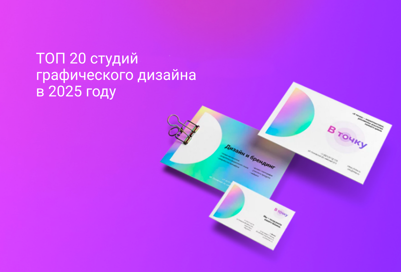 Рейтинг студий графического дизайна в России