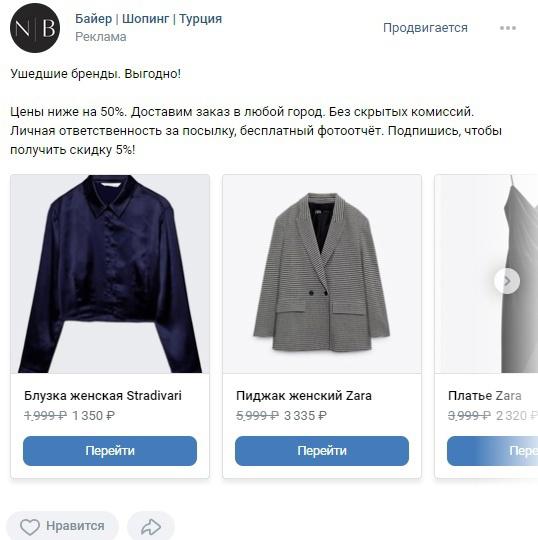 Кейс: Как расшевелить нишу байера от 5 до 120 подписчиков и первых продаж за мес — иллюстрация 10