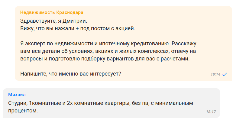 Кейс продвижения риэлтора/агентства недвижимости с помощью комплексного маркетин — иллюстрация 26