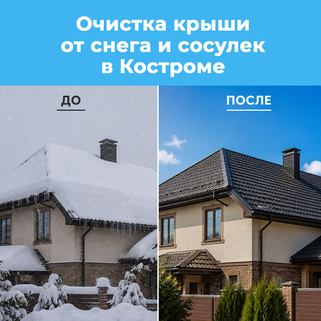 Рекламный креатив До/После
