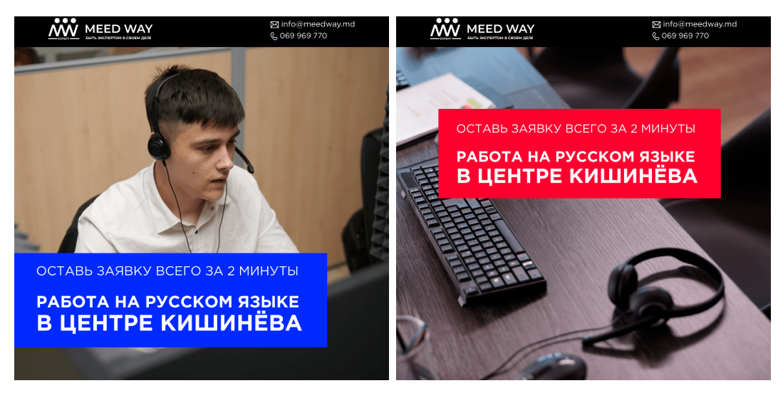 Кейс продвижения call-центра в нише по подбору персонала — иллюстрация 34