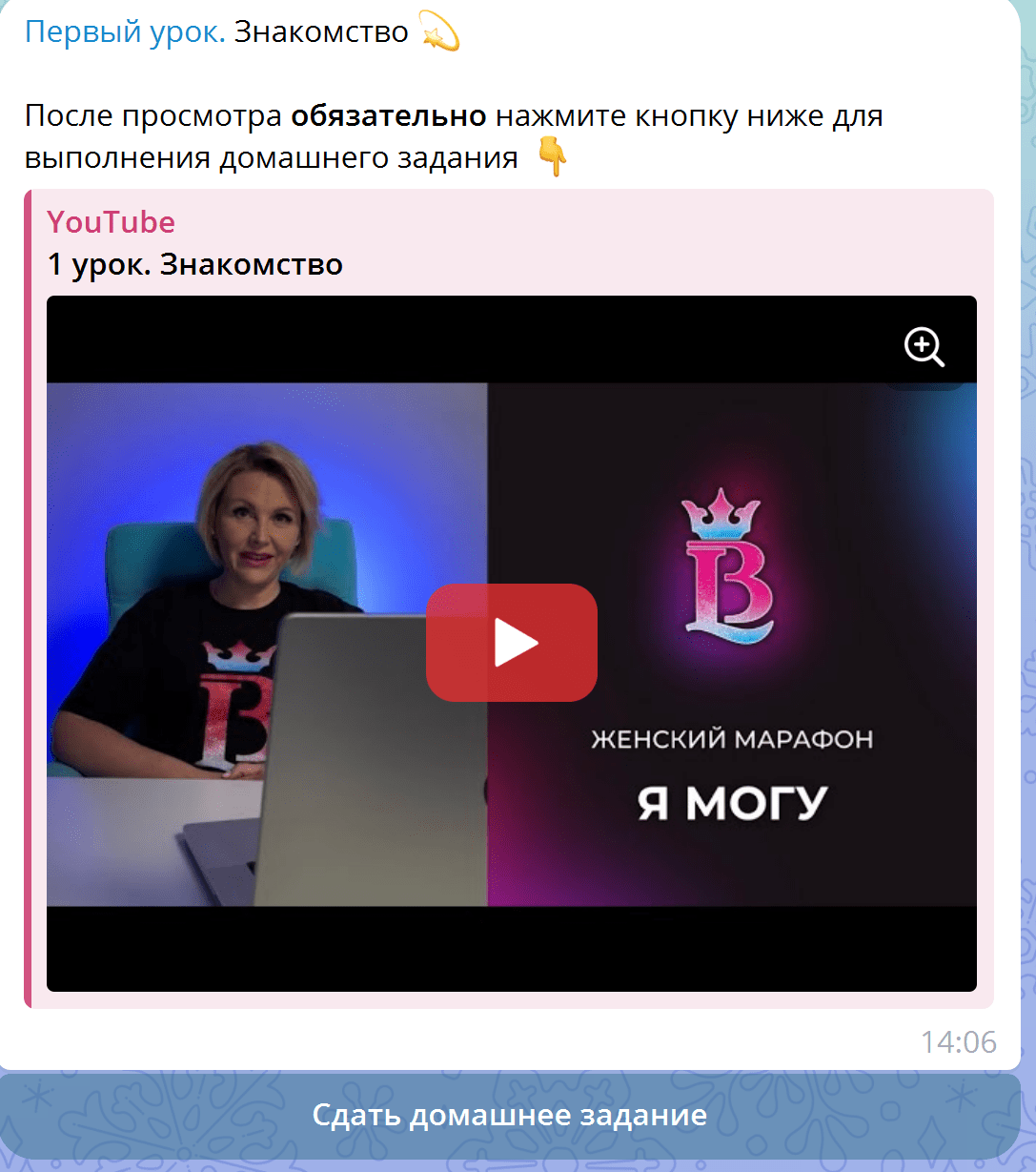 Кейс: Автоворонка для автомарафона для женской онлайн школы — иллюстрация 3