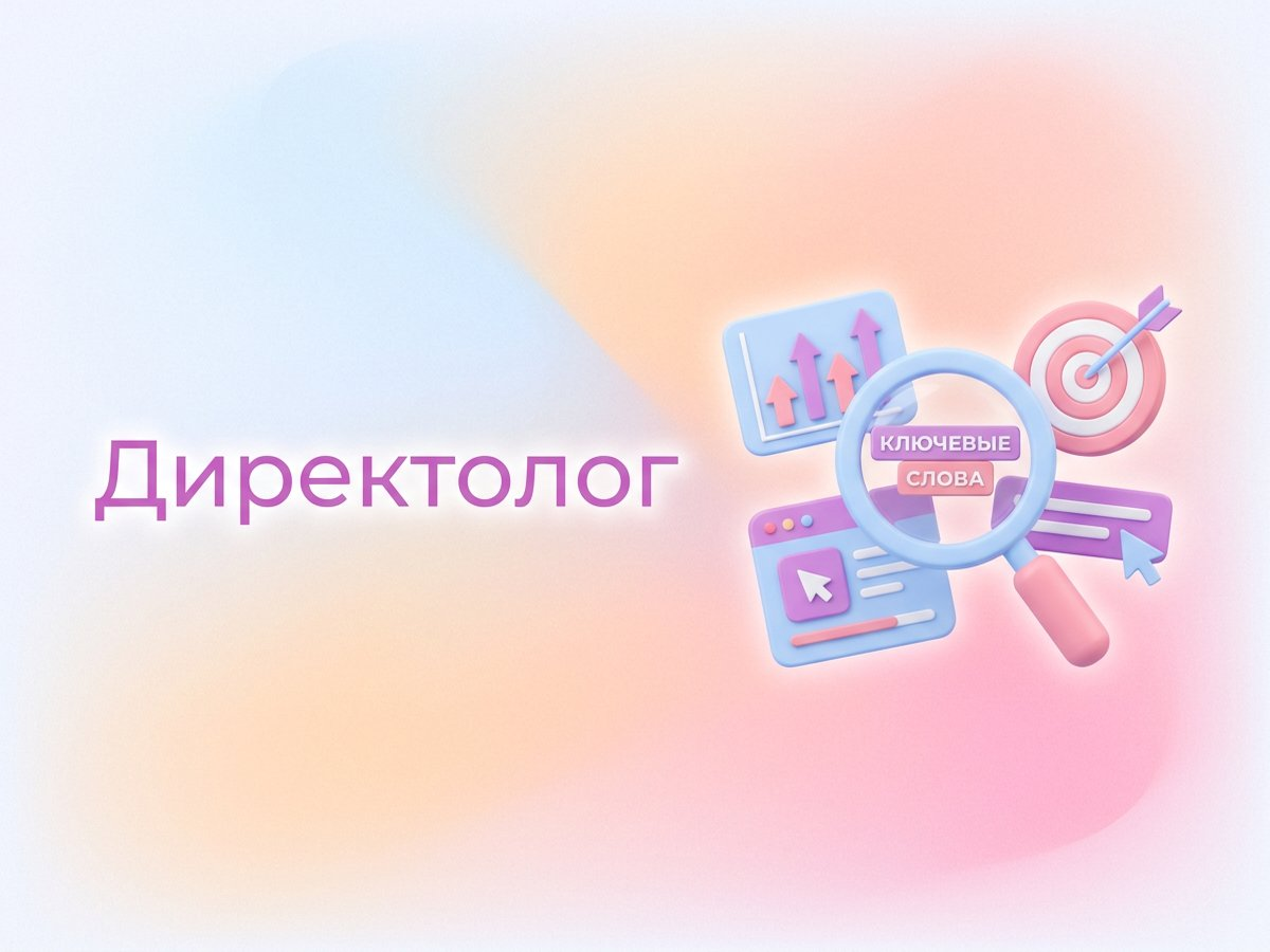 Директолог: кто это такой, навыки специалиста и пошаговый план внедрения системы работы.