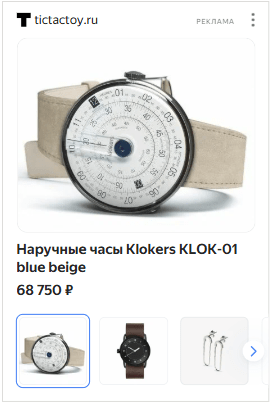 Кейс продвижения дизайнерских часов через Яндекс Директ за год — иллюстрация 3