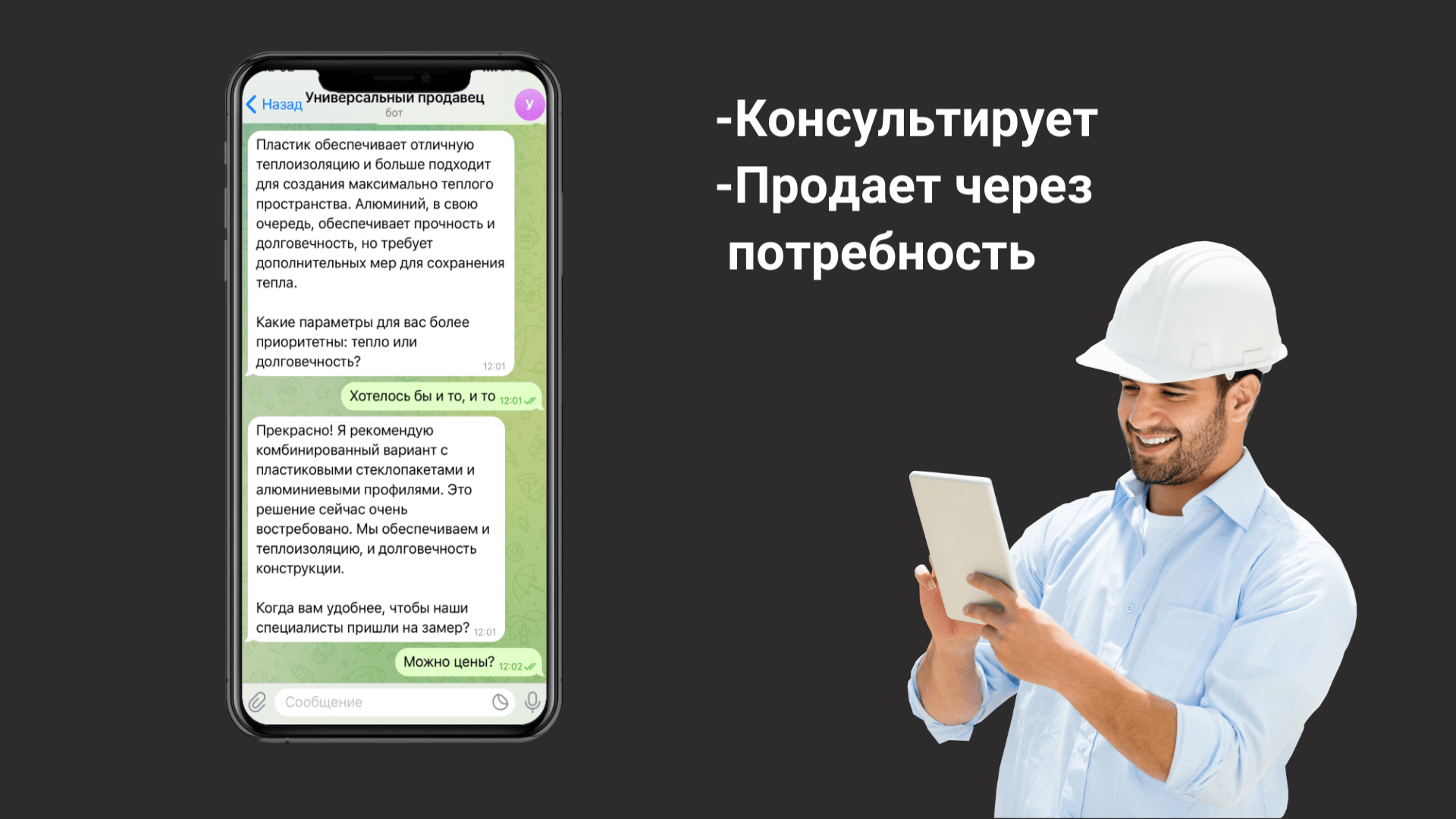 Кейс продвижения услуг по установке окон и остеклению балконов — иллюстрация 2