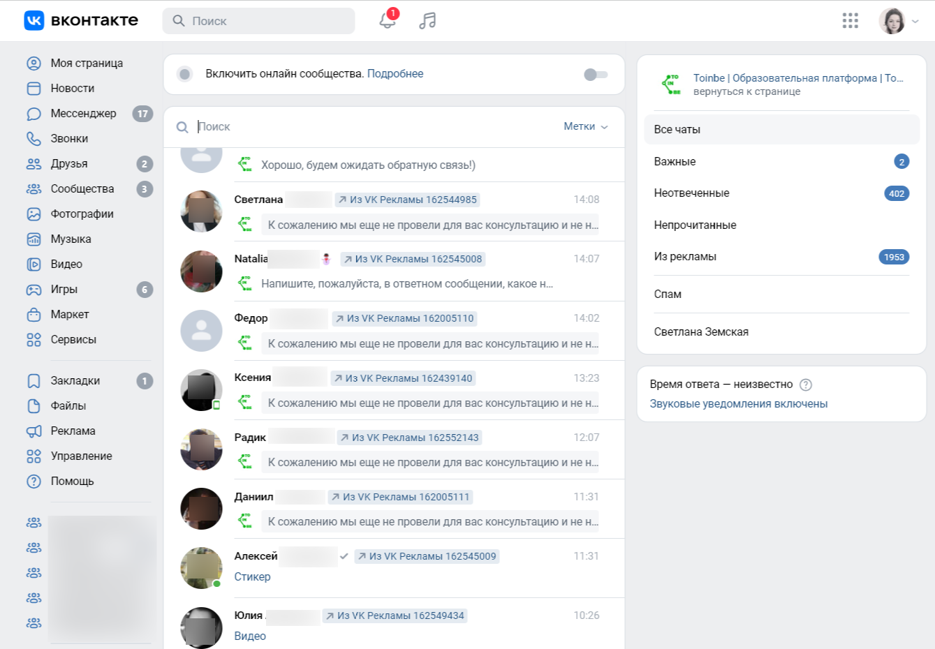 Кейс продвижения образовательной платформы — иллюстрация 20