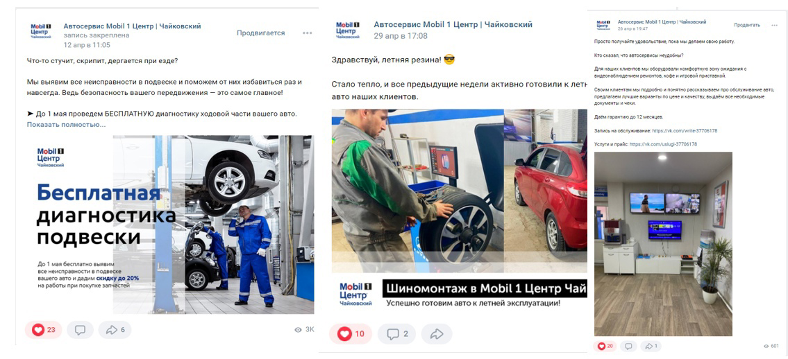 Кейс: 187 лидов за два месяца для регионального автосервиса по цене 122 рубля — иллюстрация 9