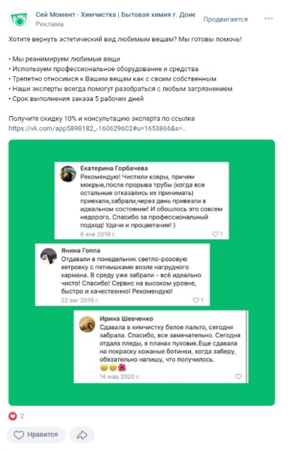 Кейс: Как с помощью бота снизить стоимость заявки с 268 до 120 рублей на услуги  — иллюстрация 13
