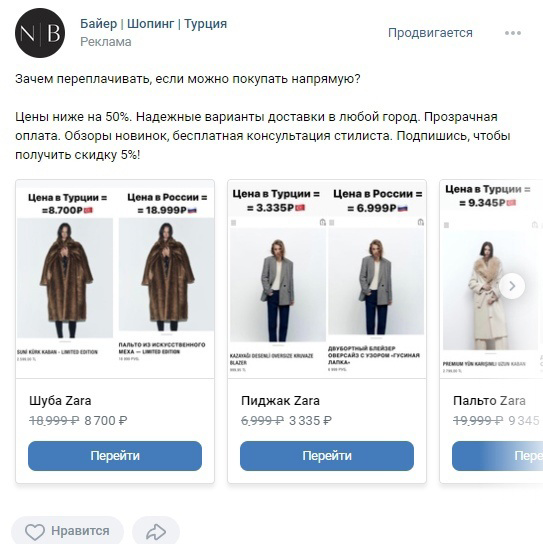 Кейс: Как расшевелить нишу байера от 5 до 120 подписчиков и первых продаж за мес — иллюстрация 11