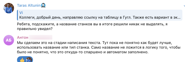 Кейс продвижения сервиса облачного мониторинга промышленного оборудования — иллюстрация 7