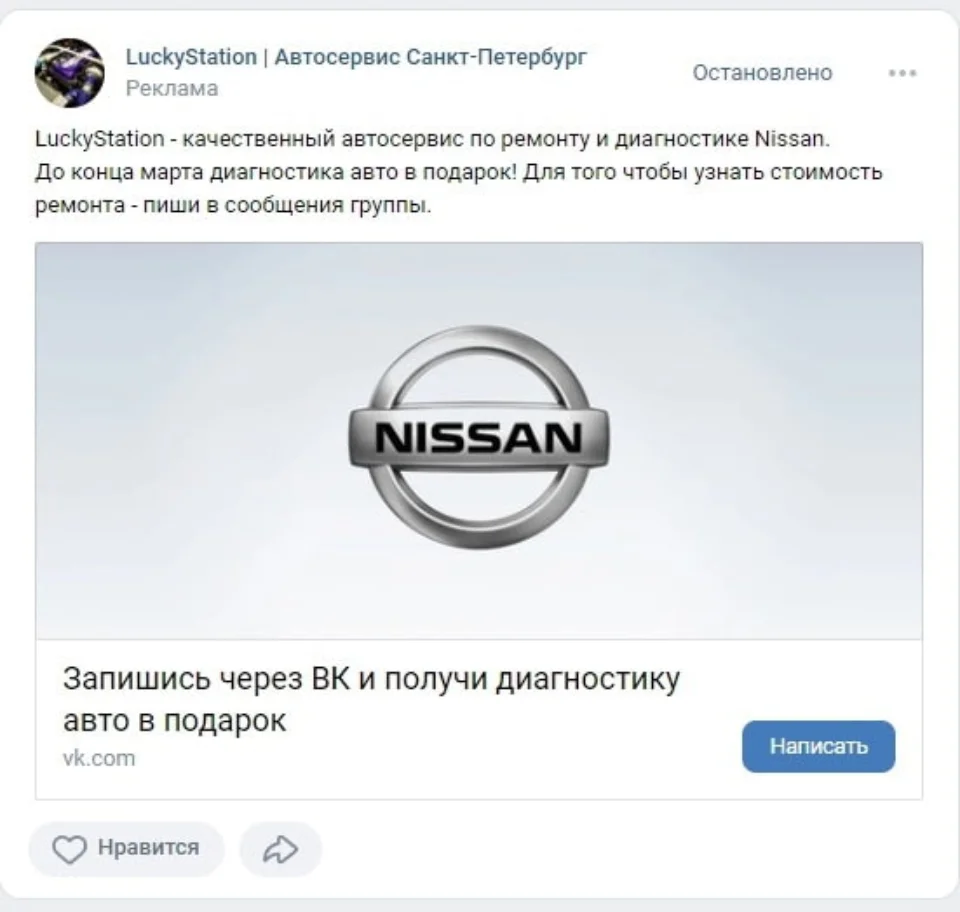 Кейс: Как привести клиентов в автосервис, который только переехал? — иллюстрация 5