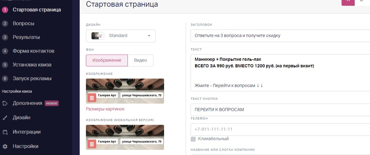 Кейс продвижения салона маникюра в Уфе с помощью таргета ВК — иллюстрация 2
