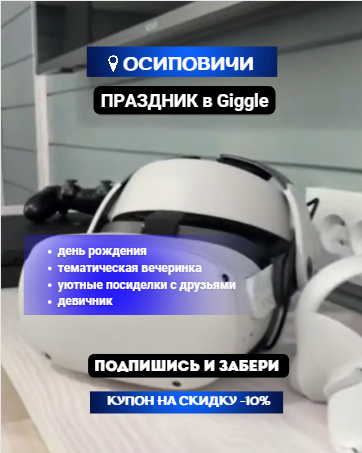 Кейс: Продвижение в Instagram игрового пространства для отдыха. Подписчики по 0, — иллюстрация 2