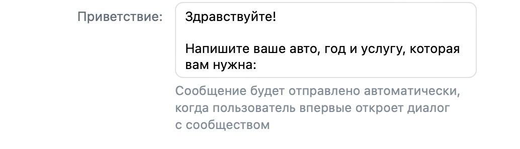 Кейс продвижения автоателье в ВКонтакте — иллюстрация 3