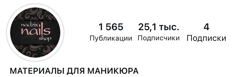 Кейс: Как практически новый магазин материалов для маникюра сделали одним из сам — иллюстрация 2