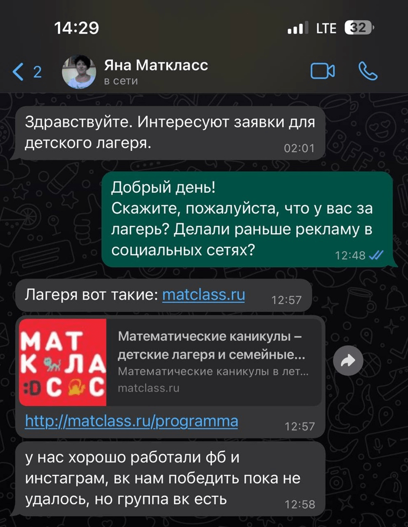 Кейс: 142 заявки с помощью рекламы Вконтакте и Яндекс для детского лагеря