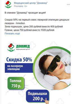 Кейс: Как увеличить выручку медицинского центра на 50% за 5 месяцев? — иллюстрация 6
