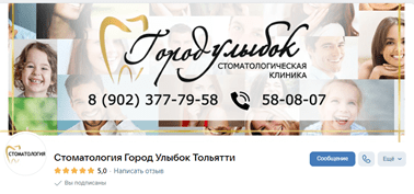 10 заявок на сумму 64 765 ₽ для стоматологической клиники на этапе настройки тар — иллюстрация 2