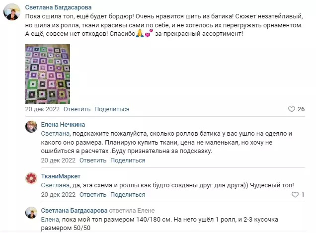 Кейс: Как мы заработали в товарной нише 366 318 рублей и окупили работу в 3 раза — иллюстрация 6