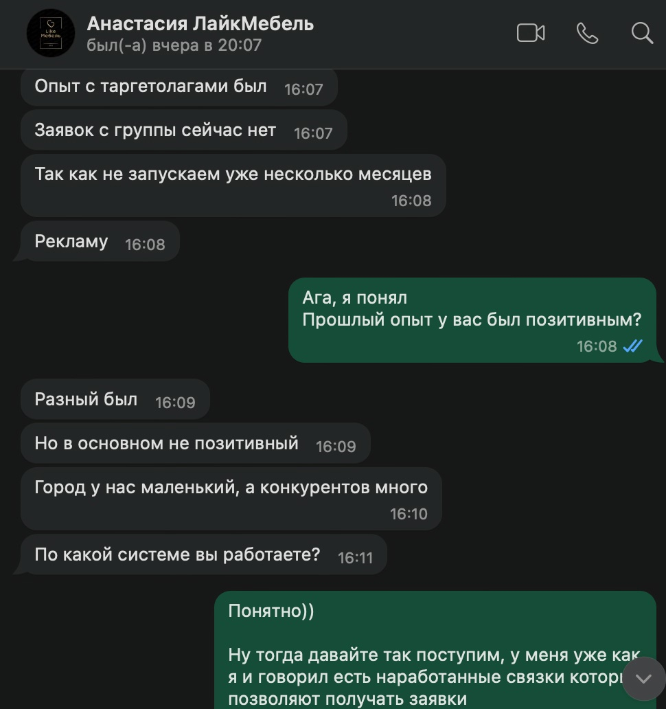 Кейс продвижения мебели