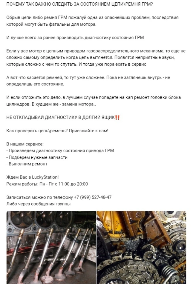 Кейс: Как привести клиентов в автосервис, который только переехал? — иллюстрация 25