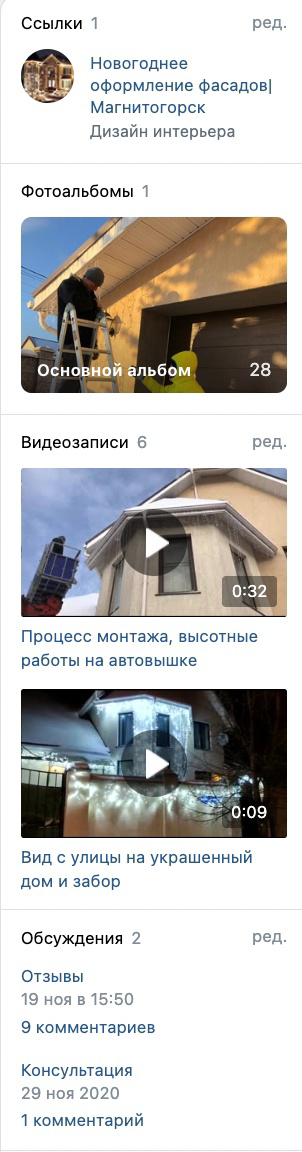 Кейс: Новогоднее освещение частных домов и коммерческих строений — иллюстрация 5