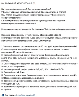 Кейс: Как мы нашли автослесаря для автотехцентра — иллюстрация 3
