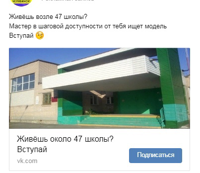 Кейс: «Ищу модель» 6210 подписчиков по 11 рублей с таргета. — иллюстрация 8
