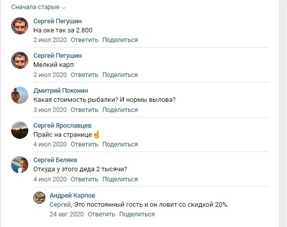 Кейс: Как получить 404 подписчика для Рыболовной базы отдыха из ВКонтакте — иллюстрация 10