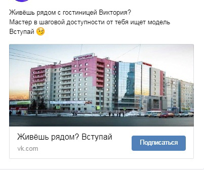 Кейс: «Ищу модель» 6210 подписчиков по 11 рублей с таргета. — иллюстрация 3