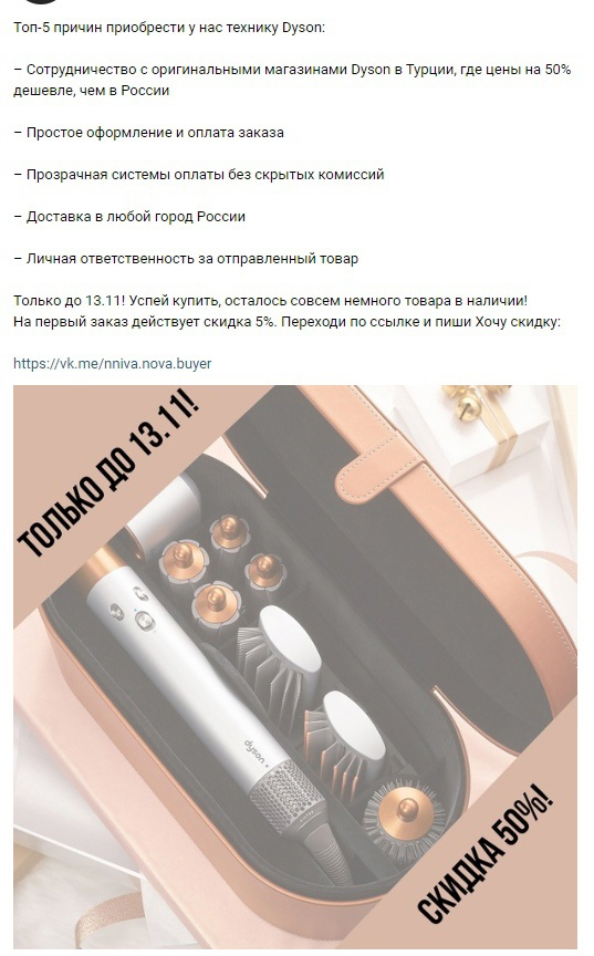 Кейс: Как расшевелить нишу байера от 5 до 120 подписчиков и первых продаж за мес — иллюстрация 8