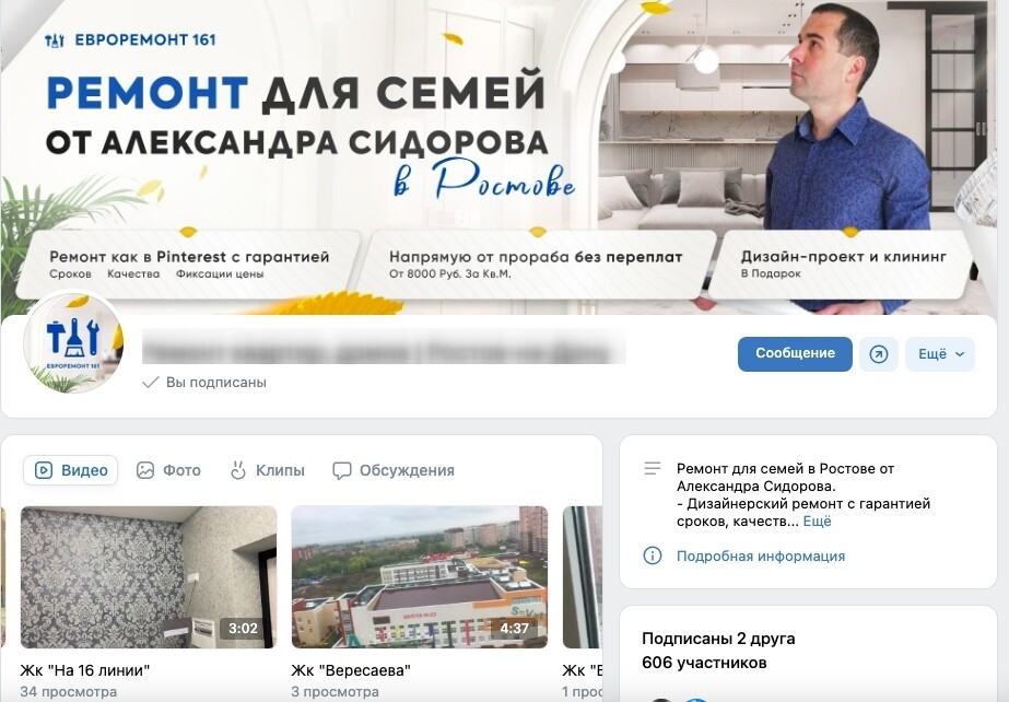 Кейс продвижения комплексного маркетинга по привлечению клиентов в нише «Ремонты — иллюстрация 15