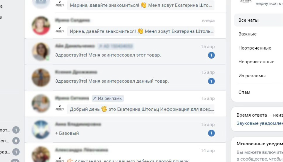 Кейс продвижения детской школы «‎Литера»‎ с ROMI 533,61% за 12 месяцев из ВКонта — иллюстрация 15