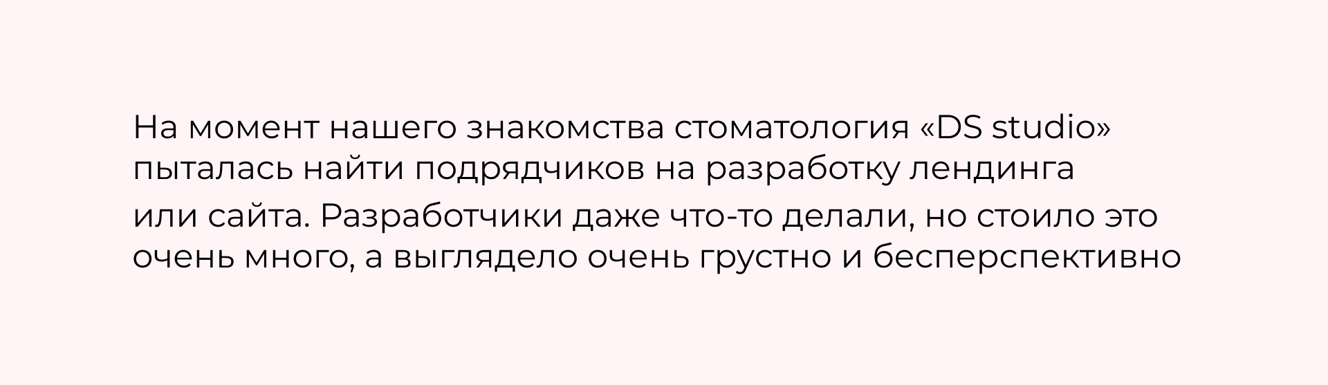 Кейс: Как завалить новую стоматологическую клинику пациентами: 8.586 заявок на и — иллюстрация 2