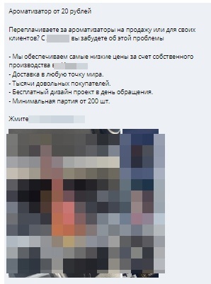 11 759 лидов по 151 рублю в товарке B2B через посевы ВКонтакте за 6 месяцев, изображение №9