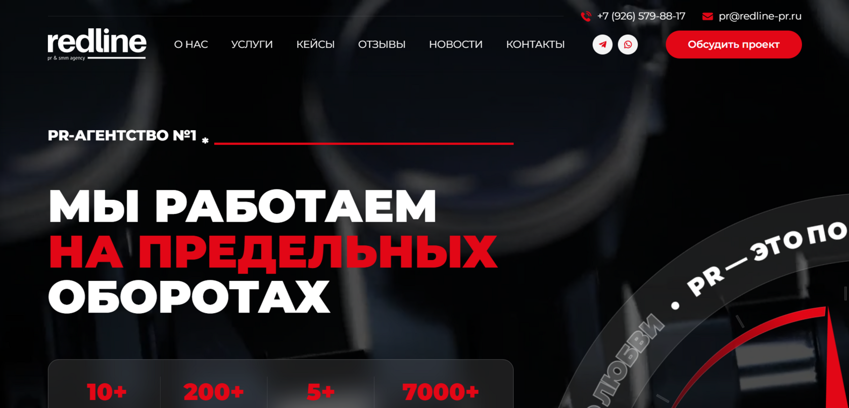 Топ 15 PR-агентства в России 2026 — иллюстрация 4