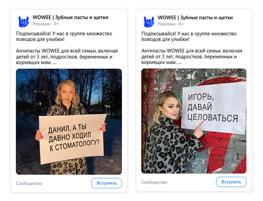 Кейс продвижения бренда зубной пасты через таргет ВК — иллюстрация 15