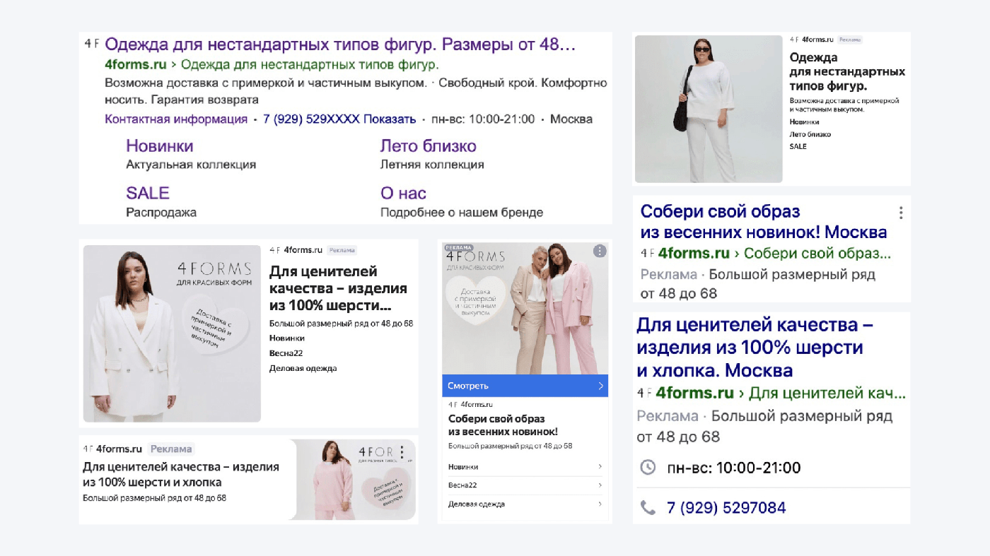 Кейс: Продвижение интернет-магазина среднего сегмента в контексте: сделали 2000+