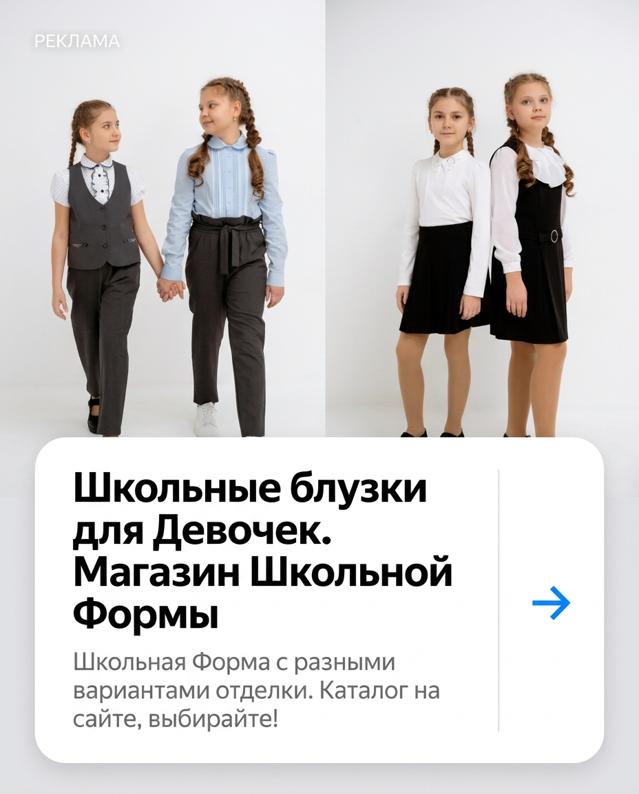 Пример объявления РСЯ 1