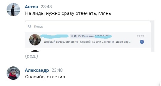 Кейс продвижения туров с помощью рекламы ВКонтакте — иллюстрация 12