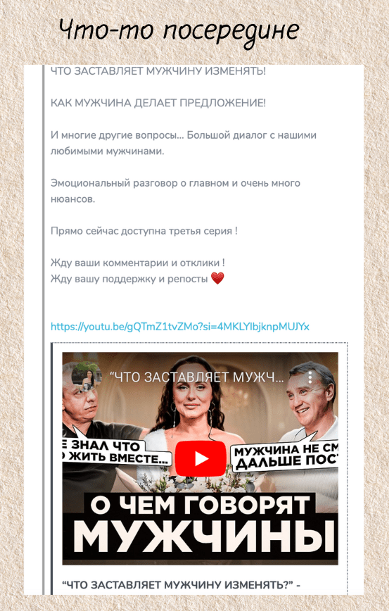 Кейс: Привлечение подписчиков на канал по эзотерике. Как получить подписчиков по — иллюстрация 5