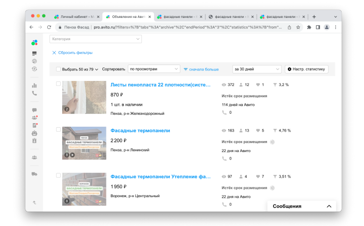 Кейс привлечение заявок на фасадные панели с Авито