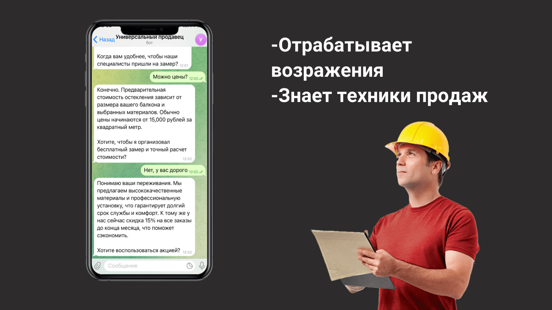 Кейс продвижения услуг по установке окон и остеклению балконов — иллюстрация 3