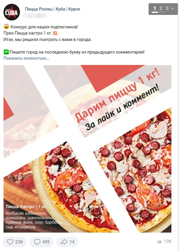 История одной пиццерии: как поднять продажи в 2 раза и открыть еще один бренд, изображение №20