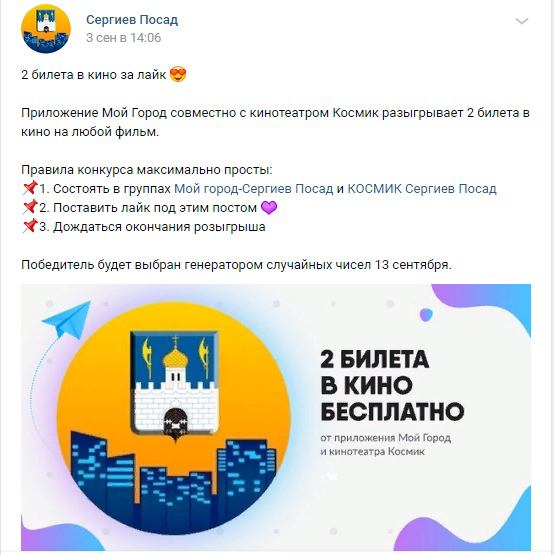 Кейс: Создание городского сообщества — иллюстрация 7