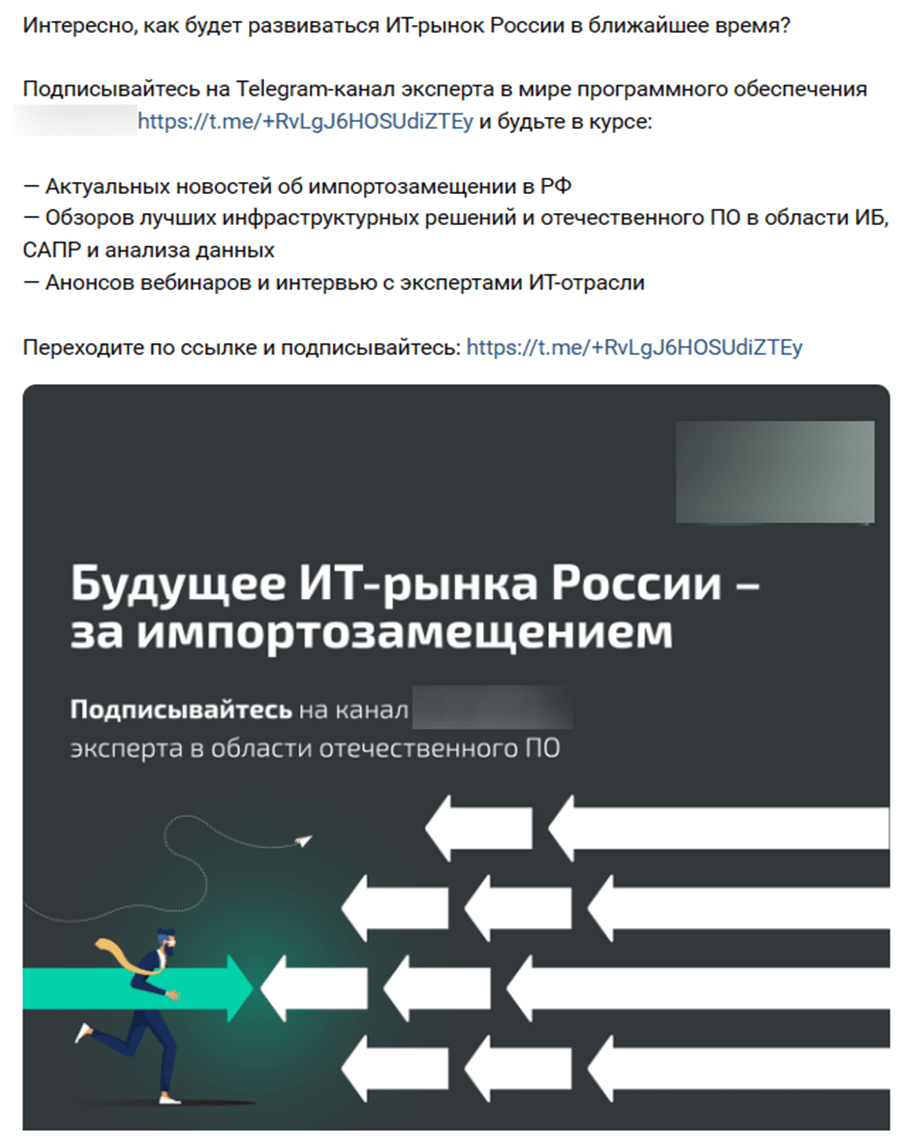 Кейс: Нестандартный метод продвижения ИТ-компании: реклама Telegram-канала через — иллюстрация 7