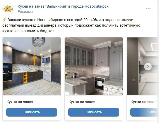 Кейс: Как мы получили более 80 заявок по стоимости 250 рублей — иллюстрация 9