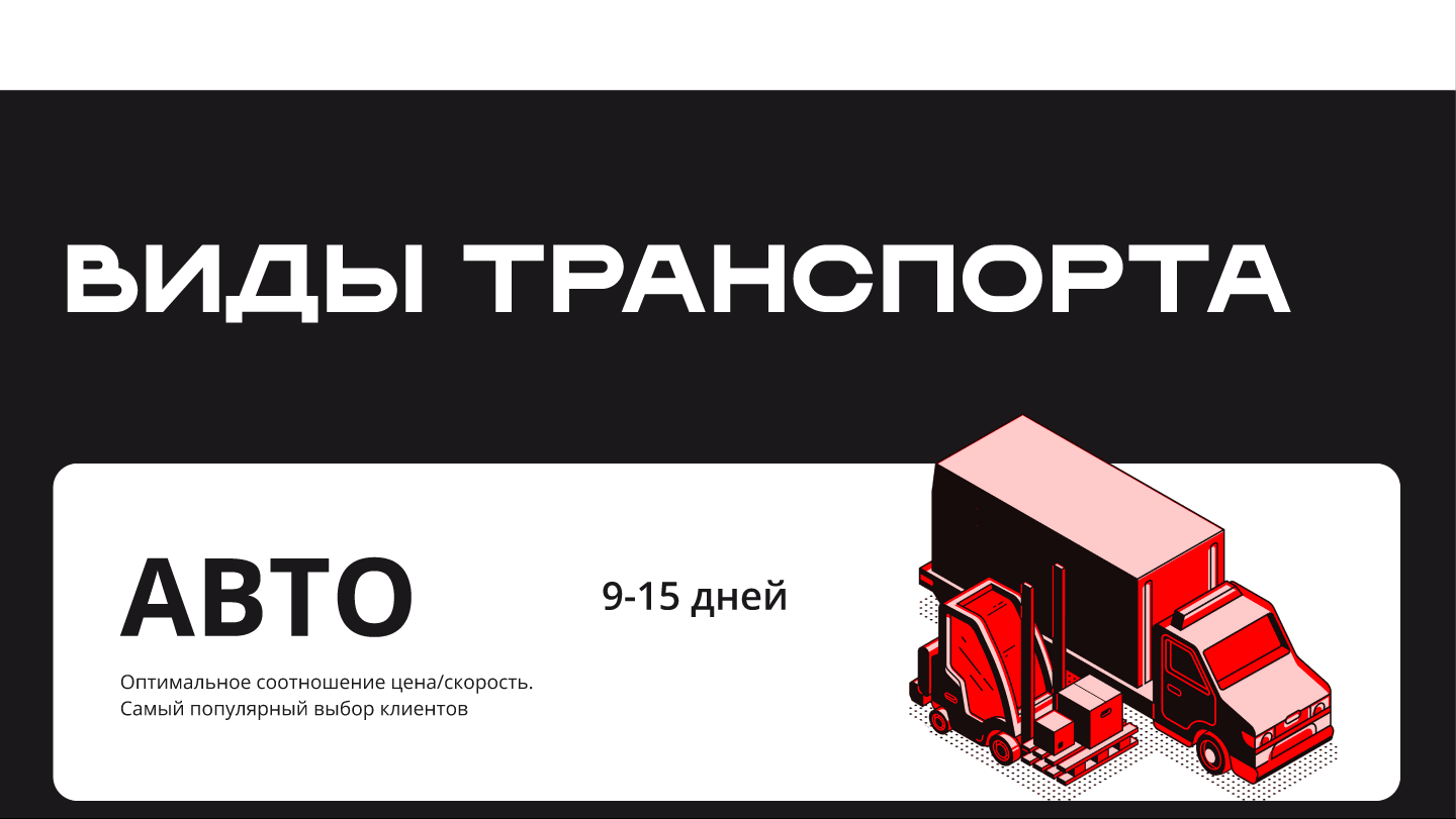 Кейс по разработке сайта для логистической компании — иллюстрация 8
