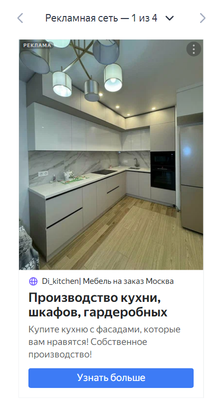 Кейс продвижения мебельного магазина в телеграм — иллюстрация 3