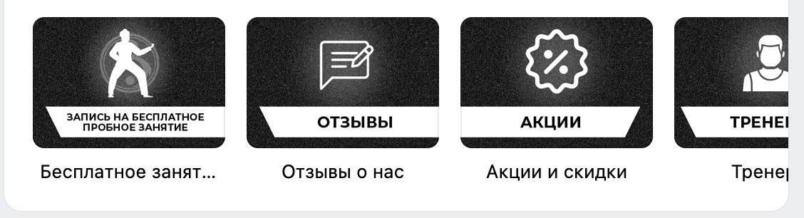 Кейс продвижения детской спортивной секции — иллюстрация 4